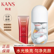 韓束去角質(zhì)巨水光高保濕嬌顏彈潤去角質(zhì)素清潔去污去死皮老化角質(zhì) 紅bb+小情緒面膜