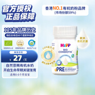 喜寶（HiPP）【京東試用】有機嬰幼兒配方液態(tài)奶粉水奶0-6個(gè)月90ml*1瓶  25.10