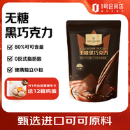 1號會(huì )員店 80%無(wú)糖黑巧 504g（80袋）巧克力零食
