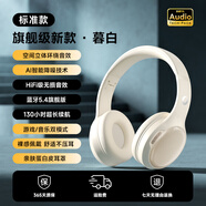 Sibyl【全新升級】頭戴式藍(lán)牙耳機(jī)無線超長續(xù)航帶麥音樂高音質(zhì)通話降噪游戲網(wǎng)課適用于華為vivo小米o(hù)ppo 米白色 標(biāo)準(zhǔn)版【續(xù)航130h+HiFi金音質(zhì)】