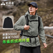 拓路者【林更新同款】朱雀沖鋒衣男士三合一抓絨衣內(nèi)膽春秋防水夾克外套