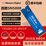 西部數(shù)據(jù)（WD）SN3000/SN5000/SN7100/SN850X 固態(tài)硬盤(pán)M.2 NVME協(xié)議 PCIE4.0 SSD 西數(shù)SN5000 500GB丨PCIE4.0 64G系統(tǒng)U盤(pán)+標(biāo)配套裝