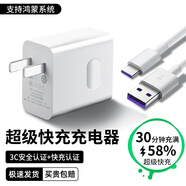 白狗適用華為P40數(shù)據(jù)線超級快充Mate40P30P50Pro nova9適用榮耀60V30X40 20s手機(jī) 【22.5w套裝】充電器頭＋數(shù)據(jù)線 5A超級快充