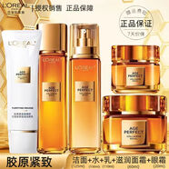 歐萊雅金致臻顏花蜜奢養(yǎng)緊致補水保濕滋潤抗皺小蜜罐護(hù)膚品全套 乳液女 二代花蜜五件套組合裝