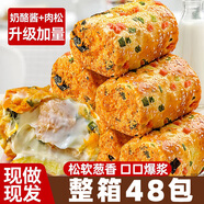 俏美味香蔥卷肉松面包整箱早餐代餐飽腹三明治零食小吃休閑食品小蛋糕 【共8包】香蔥肉松面包480g