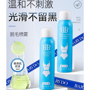 布蘭朵脫毛膏脫毛膏女士腋下腿毛私密處腿毛全身噴霧不留黑點(diǎn)神器慕斯女 一支裝120ml
