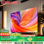 康佳50英寸電視4K高清 全面屏會議平板電視43 語音網(wǎng)絡WIFI 2+32G 高刷屏高分區(qū) 人工智能游戲電視機65 55英寸