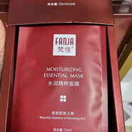 梵佳精萃精華多肽養(yǎng)護(hù)面膜補(bǔ)水修護(hù)保濕滋養(yǎng) 梵佳精粹補(bǔ)水面膜
