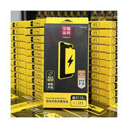 品勝（PISEN）標準版電池適用iphone蘋(píng)果5s/6//6s/6sp/7/8/8p/SE2/11/12/13 iPhone 122815毫安 標準容