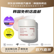 悅詩風吟（Innisfree）【韓國免稅店直郵】悅詩風吟紅茶青春煥活面霜保濕滋潤 50ml 無規(guī)格