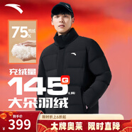 安踏雪殼羽絨丨輕薄羽絨服馬甲男士冬季新款戶外立領(lǐng)加厚保暖外套 【店長推薦】基礎(chǔ)黑-4 L