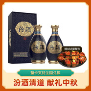 汾酒(FENJIU)玻汾 清香型白酒（聚會(huì )|自飲|口糧好酒） 53度 500mL 2瓶 清道1500 2瓶裝