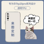 華為p20Pro定制手機殼新款硅膠情侶照片動(dòng)漫圖片防摔軟殼全包外殼 透明軟殼TPU 任意機型都能定制（聯(lián)系客服）