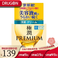 樂敦（ROHTO）日本原裝肌研極潤系列高保濕化妝水/乳液/面霜保濕補(bǔ)水 高保濕面霜-50g