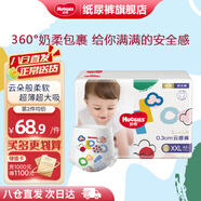 好奇（Huggies）金裝云感拉拉褲嬰兒成長(zhǎng)褲超薄透氣寶寶尿不濕新老包裝隨機(jī)發(fā) 拉拉褲XXL42片(15kg以上)