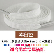 HKNS適配于adi·das阿·迪達(dá)斯安··踏NI·KE耐··克喬··丹回·力黑色AJ鞋帶 白色丨雙層丨1.5米