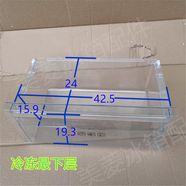 美菱美菱冰箱冷凍抽屜BCD248WP3B255WP3CX278WUP3B抽屜瓶框原裝配件 下門冷凍室下層抽屜