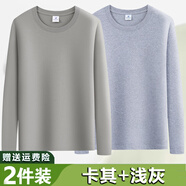 賓宇兄弟（BINYUXD）2件】100%純棉長(zhǎng)袖t恤男士新款大碼秋衣寬松休閑上衣內(nèi)搭打底衫潮 2件純棉：淺灰+卡其 S