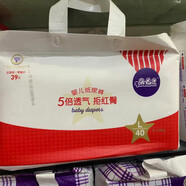 俏豆豆俏豆豆紙尿褲過敏包換39新款兩邊可以粘貼干爽透氣母嬰店商超銷售 紙尿褲L40片（9-14㎏） 三包更實惠送濕巾
