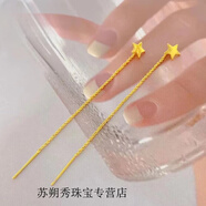 KERLA金店款鍍18K金色耳線不掉色圓球女長款流蘇簡約個性五角星 星星耳釘耳線