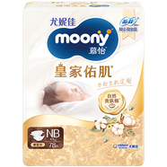【95成新】MOONY尤妮佳紙尿褲新皇家佑肌系列 超柔軟貴族棉NB78片(1-5kg)  