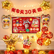 摩多 滿月布置蛇寶30天滿月宴背景墻滿月儀式用品生日氣球裝飾場景