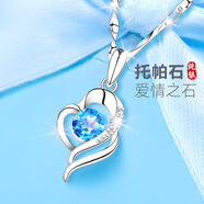 央燕銀項(xiàng)鏈女純銀藍(lán)色水晶托帕石吊墜女款2024新款女生女士首飾送女友 海洋之心愛(ài)心心形永恒之心項(xiàng)鏈禮 已鑒別直發(fā)