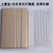 鑫道奇適用于三星Galaxy Tab S7保護(hù)套帶藍(lán)牙鍵盤觸摸鼠標(biāo)平板電腦11英寸SM-T870皮套T875防摔外殼支架 土豪金帶白色藍(lán)牙鍵盤背光 三星S7 T870/T875 (11英寸)