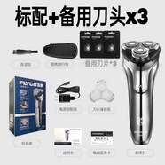 飛科FS378/FS379浮動(dòng)貼面三頭電動(dòng)座充智能水洗剃須刀可剃光頭刮胡刀 FS378 標配加 備用刀頭*3