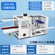 逸飛全自動(dòng)開箱機(jī)智能電商紙箱成型流水線膠帶封底臥式高速開箱設(shè)備 TKXS-400機(jī)械手三伺服【15-25】