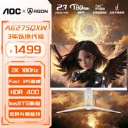 AOC 愛攻AGON 27英寸2k高清顯示器 原生240hz高刷0.03ms 硬件低藍光HDR400游戲旋轉升降黑神話悟空 AG275QXW FastIPS 2K180hz