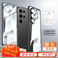 圳鉆適用于三星s25ultra手機(jī)殼新款samsung s24+系列防摔雙面玻璃前后全包鏡頭透明u防高端保護(hù)套男十 高清款【黑色】 三星Galaxy S24