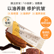 膜法世家靈芝舒潤修護(hù)兩用油敷膜16袋 補(bǔ)水保濕淡紋緊致涂抹面膜送女友
