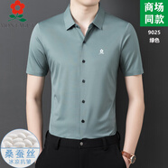 夢特嬌（MONTAGUT）短袖襯衫男桑蠶絲夏裝新款中年時尚休閑純色翻領襯衣男 9025-綠色 M 165適合100-115斤