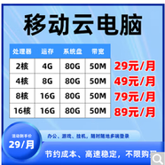 中興三合一全網(wǎng)通5G云電腦 W200DS 安卓WIN10雙系統平板手機可插卡 移動(dòng)云套餐 8核16G 不含機器 6+128G