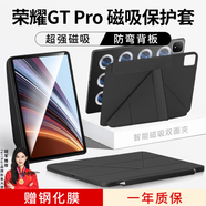 rurihai適用榮耀gtpro平板保護(hù)殼磁吸12.3英寸平板電腦2024款保護(hù)套12.3吋新款可拆分防彎帶筆槽雙面夾 【星耀黑】Y型強(qiáng)磁吸-防彎背板-送鋼化膜 榮耀平板GT Pro【12.3寸】