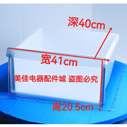 定制美的冰箱BCD-535WKZM(E)對開(kāi)門(mén)冰箱冷凍冷藏抽屜玻璃 3冷藏室上