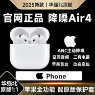華強北新款【官配正品丨新Air第4代】藍牙耳機無(wú)線(xiàn)適配蘋(píng)果頂配主動(dòng)降噪iPhone16/15/14/13/12半入耳式華強北 【主動(dòng)降噪版全功能pods4】 靈動(dòng)島彈窗+空間音頻+三真電量