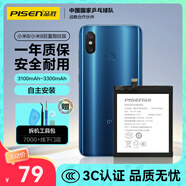 品勝 適用于小米8手機(jī)電池   小米手機(jī)內(nèi)置電池更換 適用于小米8/小米8后置指紋版附安裝工具包