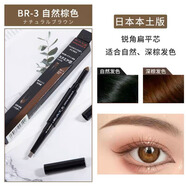 凱朵kate雙頭眉筆眉粉自然立體野生眉防水持久自然尖頭細(xì)芯非扁頭 br-3自然棕