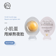 泉兮QUARXERY泉兮QUARXERY悅活青春煥肌面膜 3盒