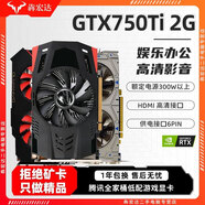 【95新保核心】七彩虹等一線RTX/2070/3060/4060/4070/3080電腦游戲獨立顯卡 GTX750Ti 2G