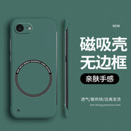 初黎適用于蘋(píng)果16E手機殼磁吸無(wú)邊框iPhone16e保護套SE4鏡頭全包ip16E磨砂硬殼iphone防摔外殼男女 暗夜綠磁吸無(wú)邊框 iPhone16e