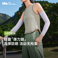 蕉下（beneunder）高彈防曬袖套女袖套男防紫外線開車防嗮手臂淺月紫ES37024