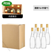 酒瓶空瓶密封存酒專用透明500ml475ml玻璃牛欄山二鍋頭 6瓶裝無字套裝款二 其他.蓋子請