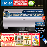 海爾【海揚套裝】電熱水器家用60升80升洗澡上門(mén)安裝一級能效免換鎂棒金剛無(wú)縫膽yt. 60L 3300W 80L Fresh7 Pro