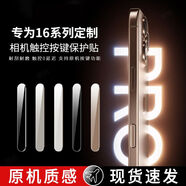 六魔【當(dāng)日發(fā)貨】適用蘋果16按鍵防刮16pro側(cè)邊按鍵保護套iphone16promax按鍵貼膜 【點鉆寶藍色-1個】一貼即用內(nèi)置芯片不卡殼 蘋果16