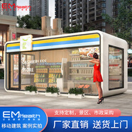 炫鋪蘋(píng)果倉(cāng)移動(dòng)房售貨亭奶茶店咖啡廳售賣(mài)亭擺攤景區(qū)集裝箱商品可定制 BOR-7蘋(píng)果倉(cāng)售貨亭【預(yù)定金】
