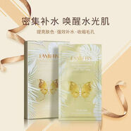 蘭亭（lantern）凈白鎖水面膜蝴蝶款補水保濕貼片面膜美白水潤肌膚提亮25片囤貨裝 5片/盒*5盒