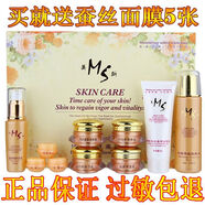 DXYK正品金至尊第三代美斯七合一淡斑護(hù)膚套裝美白祛斑霜補(bǔ)水官方正品 第三代美斯七件套+面膜5